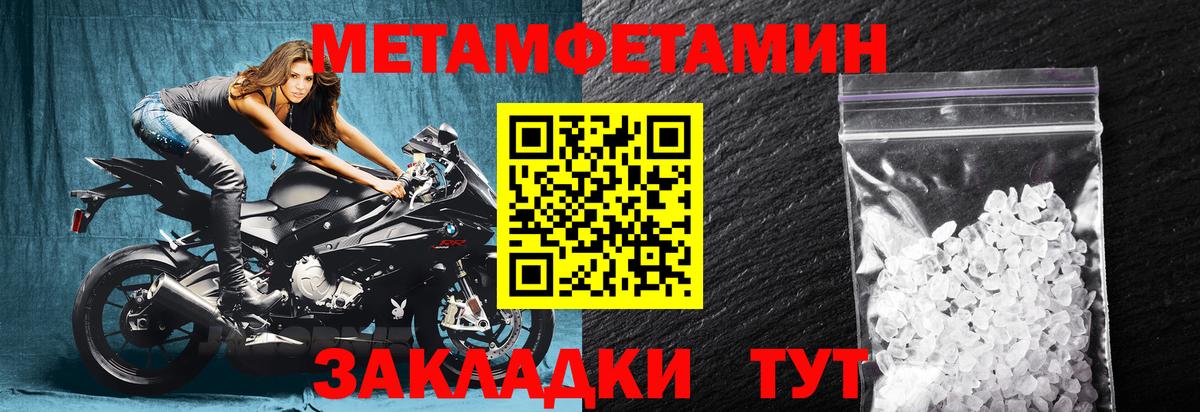 АМФЕТАМИН 97% Берёзовский