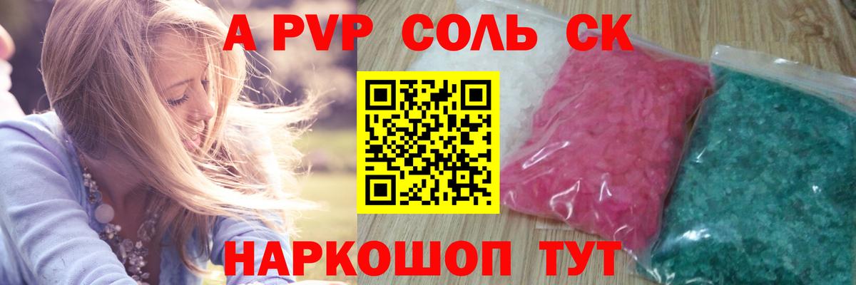 APVP  Берёзовский  А ПВП VHQ  A PVP СК  купить наркоту  А ПВП VHQ 
