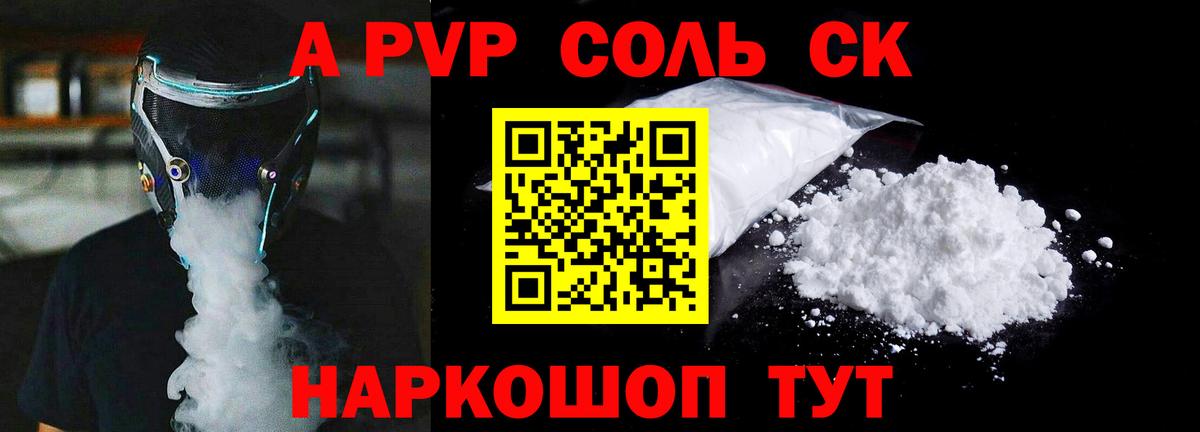 Берёзовский  Alpha PVP СК КРИС  Вход с VPN  A PVP VHQ  Alfa_PVP мука 