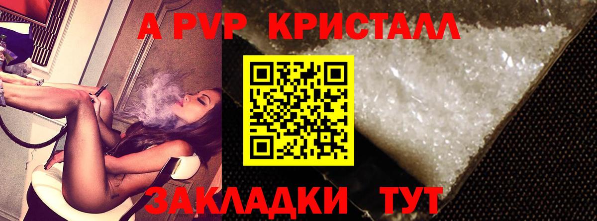 A-PVP крисы CK Берёзовский