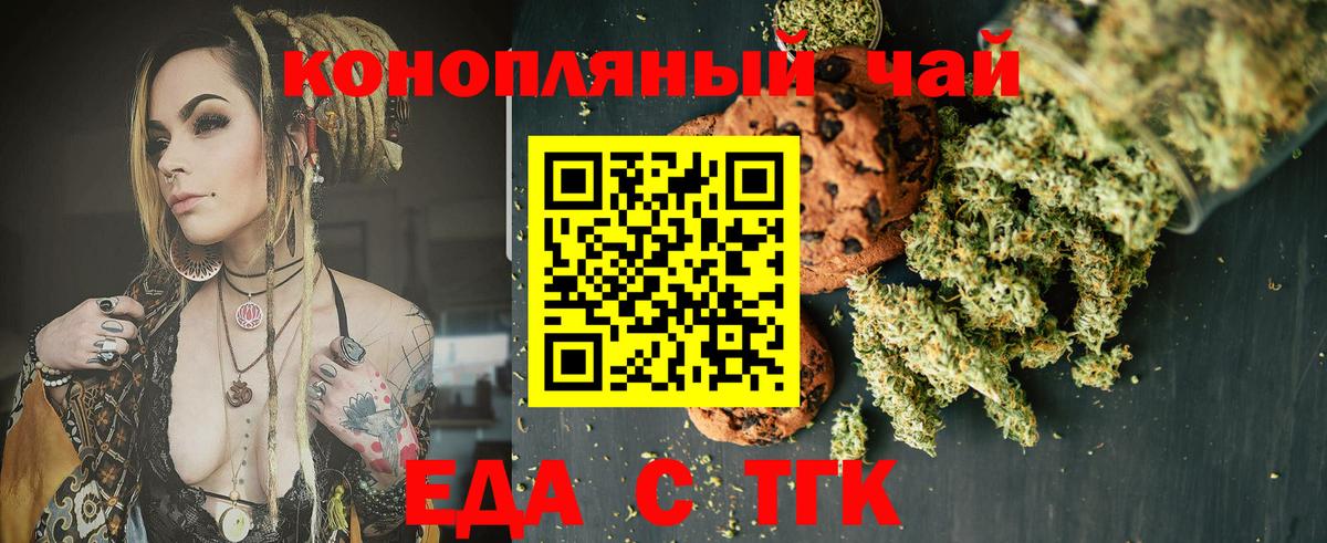Cannafood конопля Берёзовский