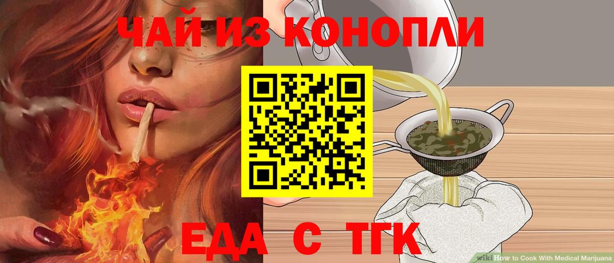 Берёзовский  Cannafood марихуана  Вход с VPN 