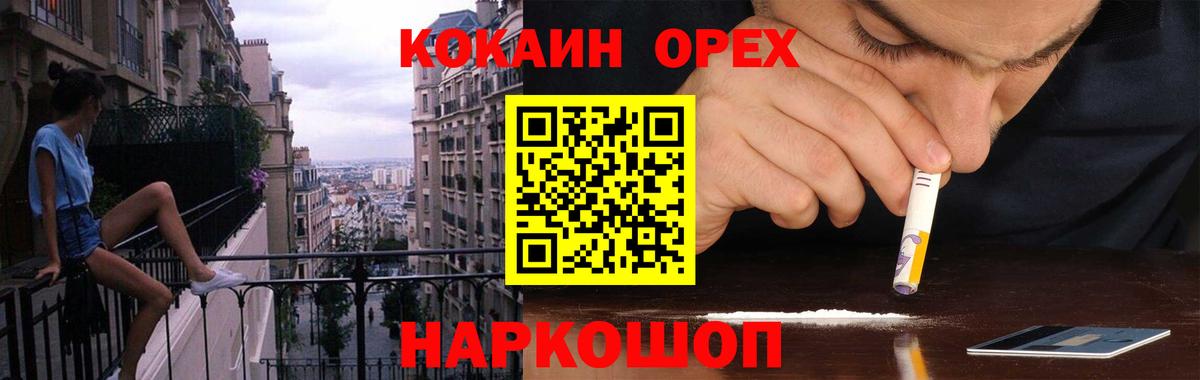 Cocaine Эквадор  наркота  Кокаин Боливия  Берёзовский  Вход с VPN 