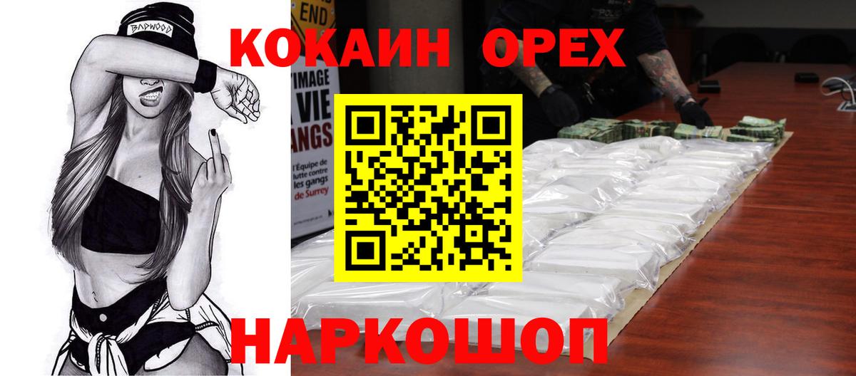 Кокаин  Берёзовский  COCAIN Columbia  КОКАИН Колумбийский 