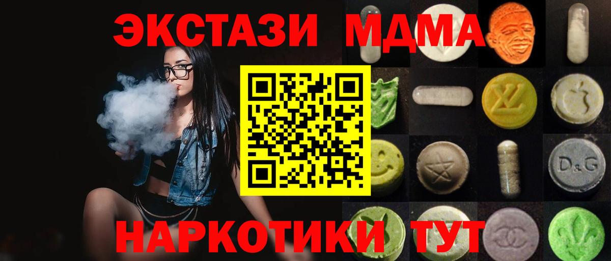 Ecstasy 280 MDMA Берёзовский