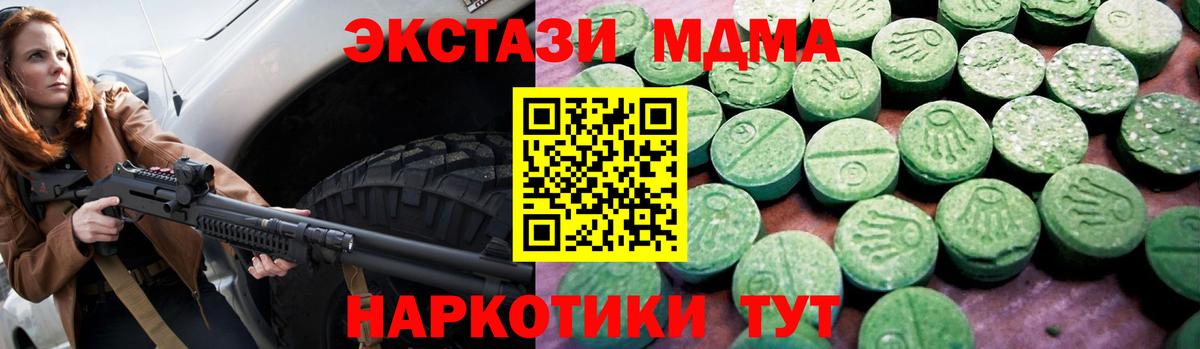 Ecstasy  Вход с VPN  Берёзовский  ЭКСТАЗИ XTC 