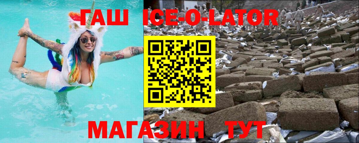 ГАШИШ индика сатива  Вход с VPN  Берёзовский 