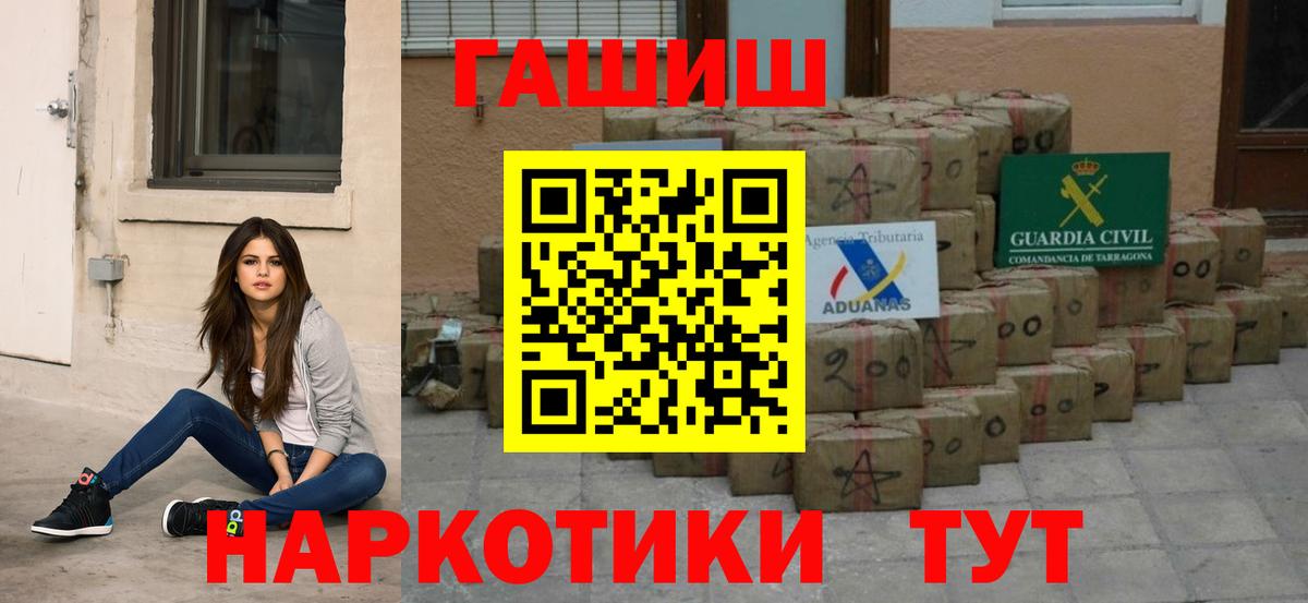 ГАШ гашик  Гашиш  ГАШИШ гашик  Берёзовский 