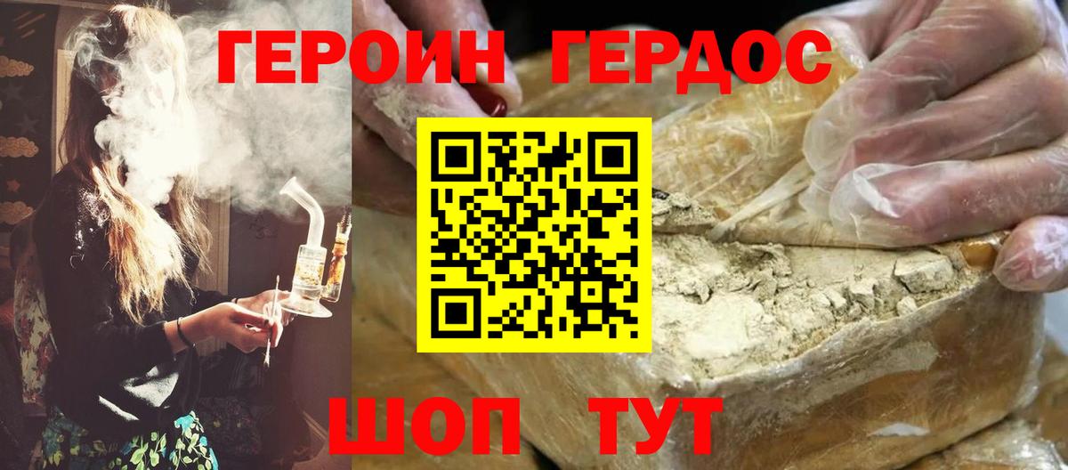 Codein Берёзовский