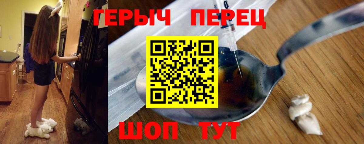 ГЕРОИН VHQ  Вход с VPN  Берёзовский 