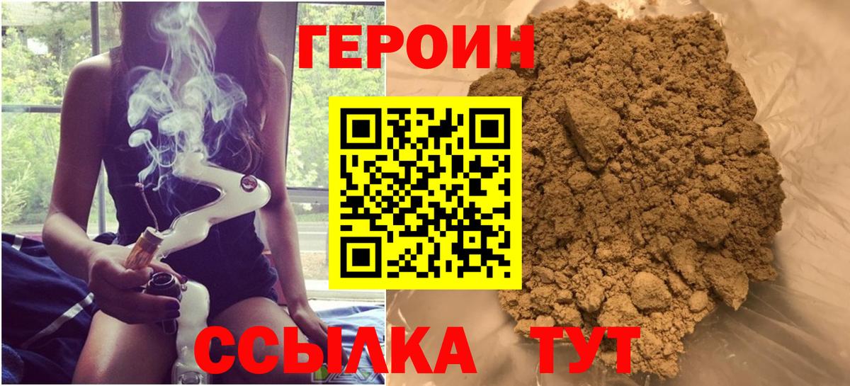 Героин белый Берёзовский