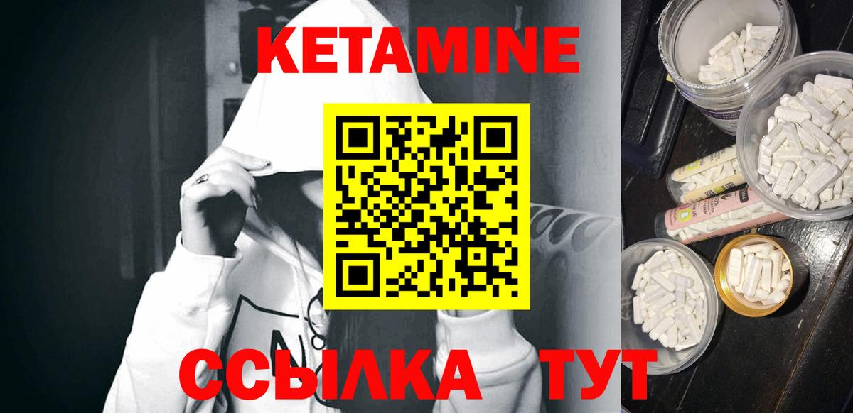 Кетамин VHQ  Вход с VPN  Берёзовский 