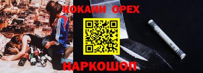 кокаин Аргун