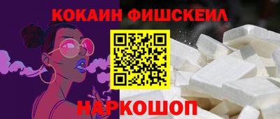 кокаин Аргун