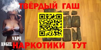 гашиш Апшеронск