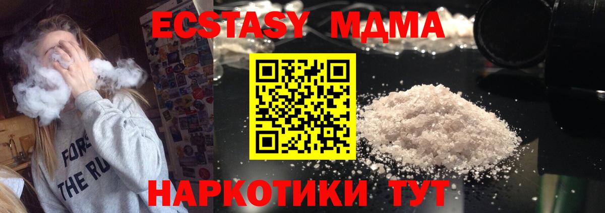 МДМА VHQ  Вход с VPN  МДМА кристаллы  Берёзовский 