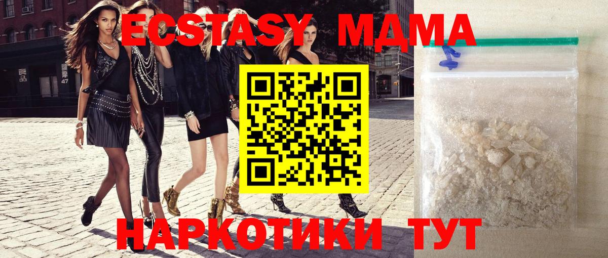 МДМА молли Берёзовский