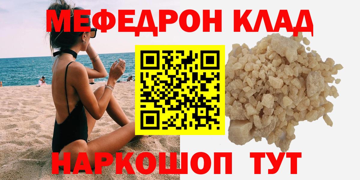 Берёзовский  Меф  Вход с VPN  МЕФ мука  Мефедрон мяу мяу 