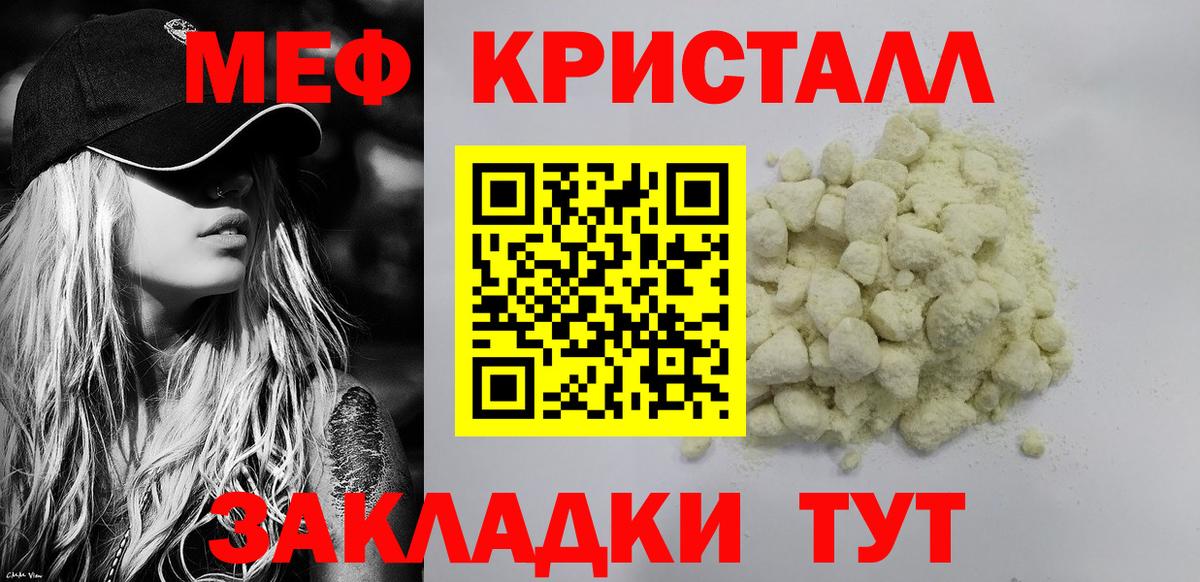 Мефедрон  Берёзовский