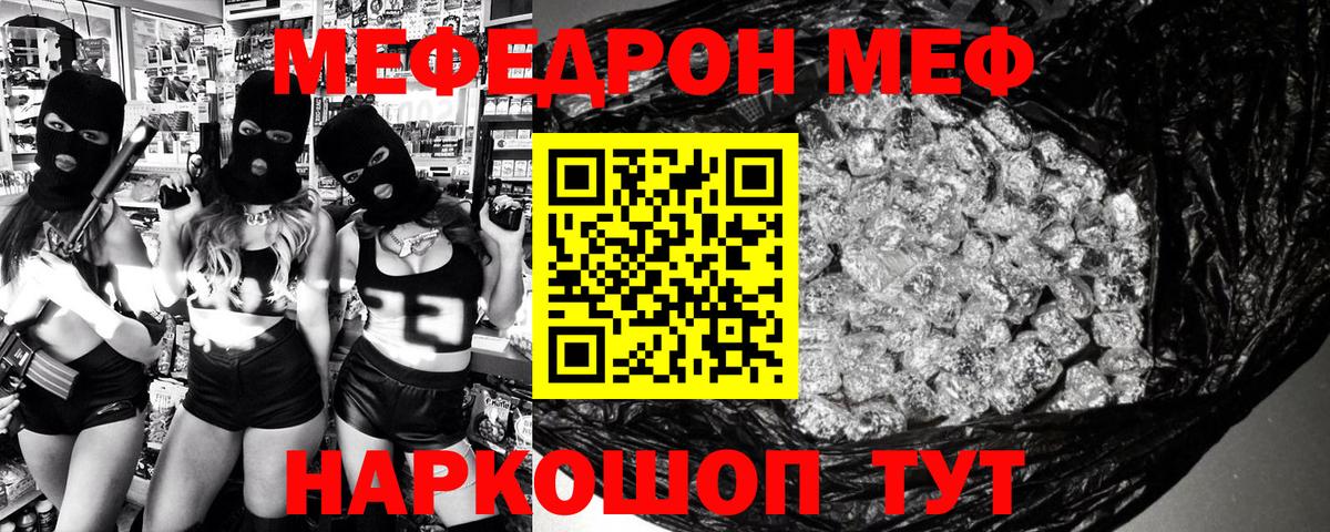 Меф мука Берёзовский