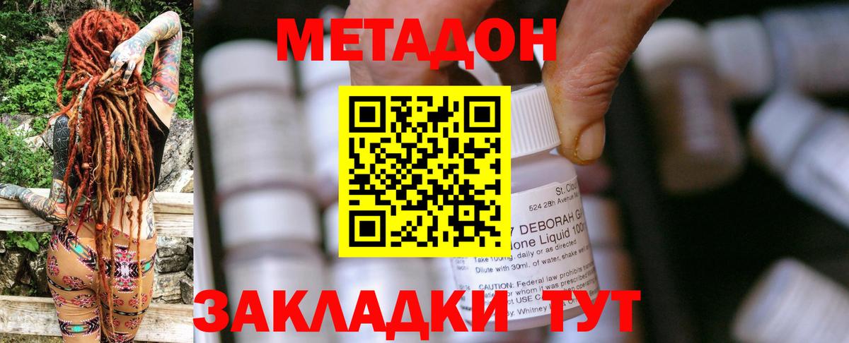 МЕТАДОН VHQ  гидра ссылка  Берёзовский  Вход с VPN 