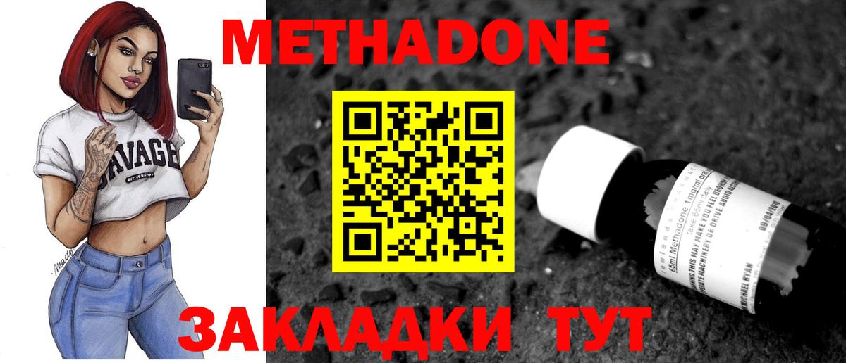 Метадон белоснежный Берёзовский
