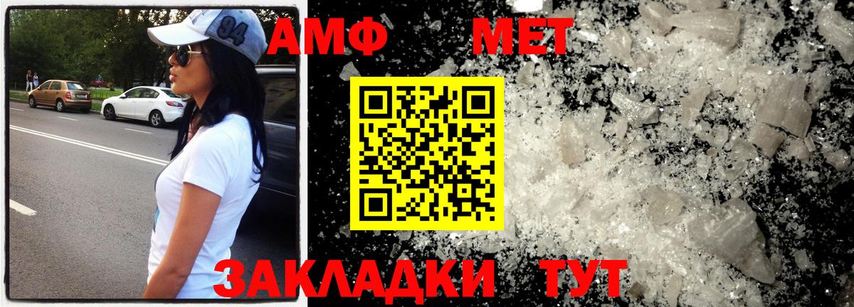 Первитин Декстрометамфетамин 99.9% Берёзовский