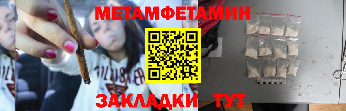 МЕТАМФЕТАМИН кристалл  Берёзовский 